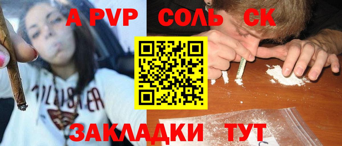 Кимры  A PVP мука  Альфа ПВП Соль  A PVP VHQ  Вход с VPN 