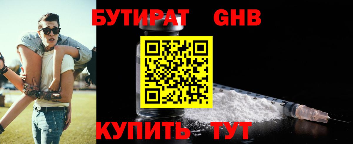 Меф кристаллы  Кимры  Вход с VPN  Каннабис 