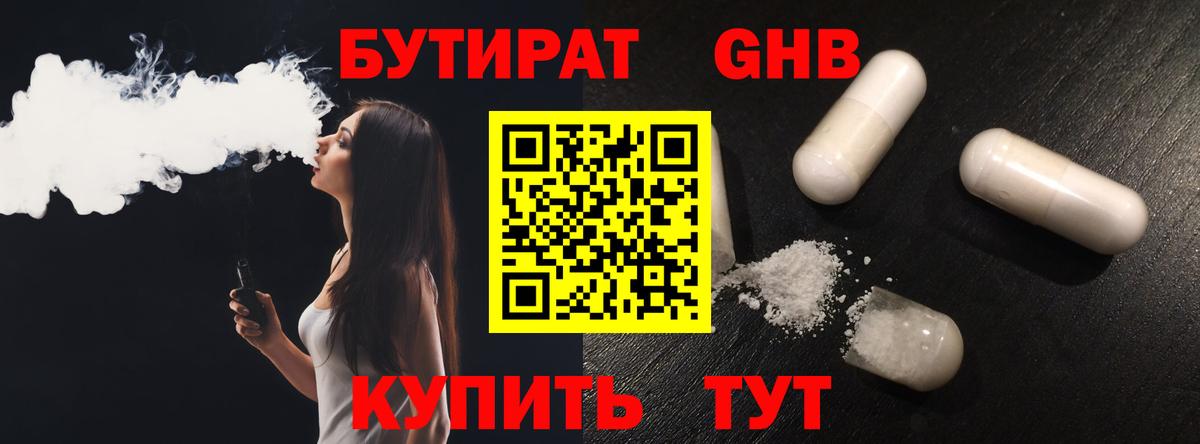 Кимры  Бутират  Вход с VPN  БУТИРАТ BDO 