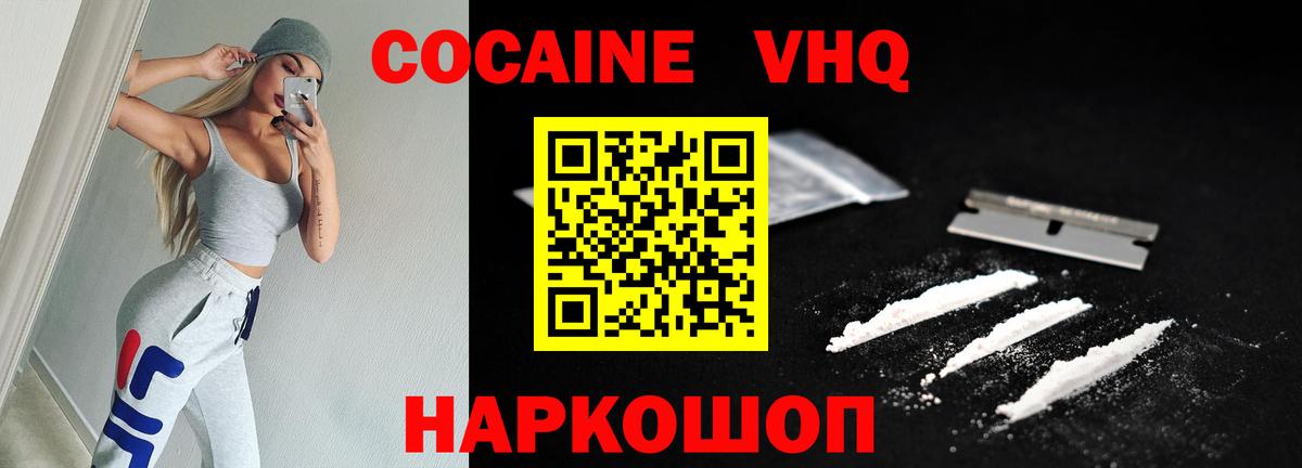 COCAIN Эквадор  Кокаин 99%  Вход с VPN  Кимры 