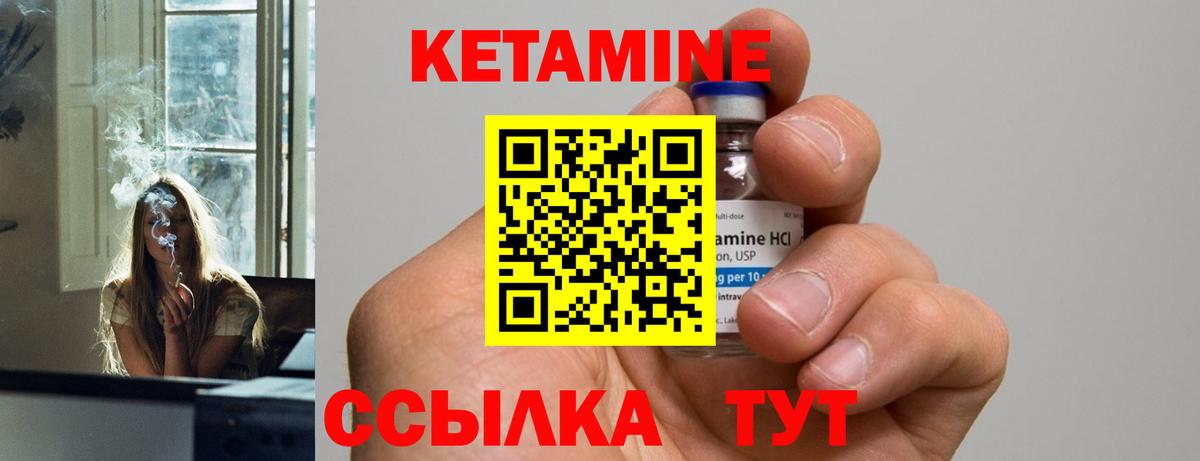 Кетамин VHQ  Вход с VPN  Кетамин VHQ  Кимры 