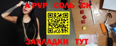 молекула духа Кумертау