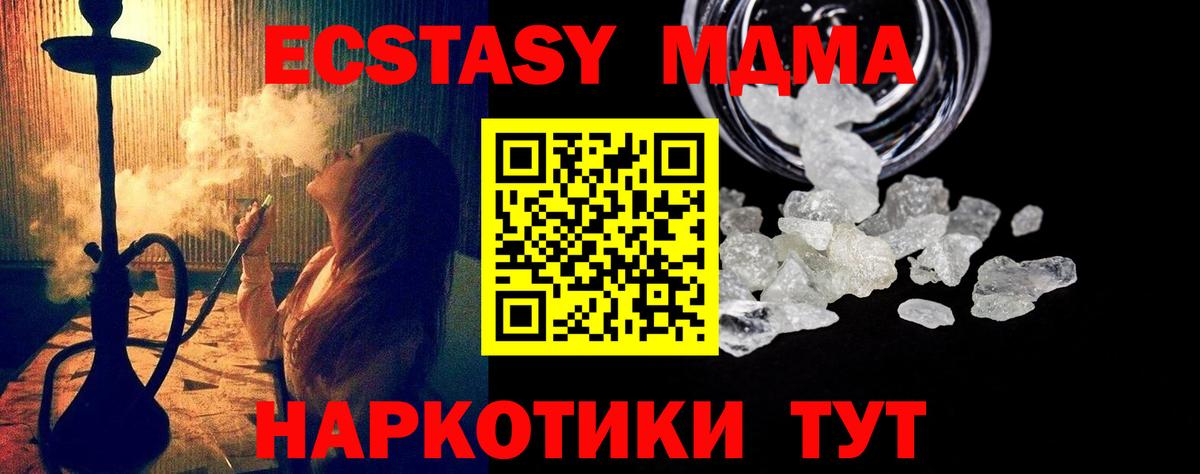 МДМА  Вход с VPN  Кимры  MDMA crystal 