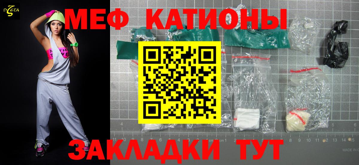 МЯУ-МЯУ VHQ  МЯУ-МЯУ mephedrone  Кимры  Вход с VPN 