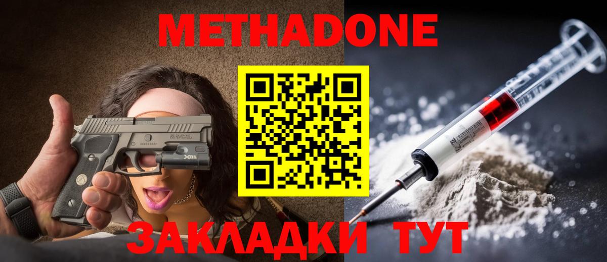 МЕТАДОН белоснежный  Вход с VPN  Кимры  МЕТАДОН мёд 