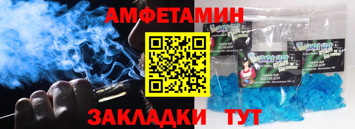 Метамфетамин пудра Кимры