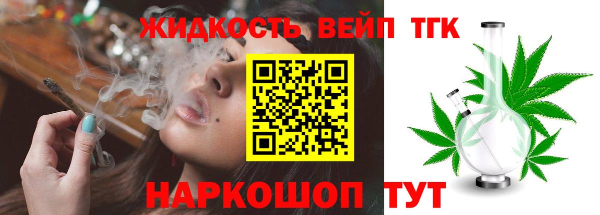 ТГК THC oil  Вход с VPN  Дистиллят ТГК вейп с тгк  Кимры 